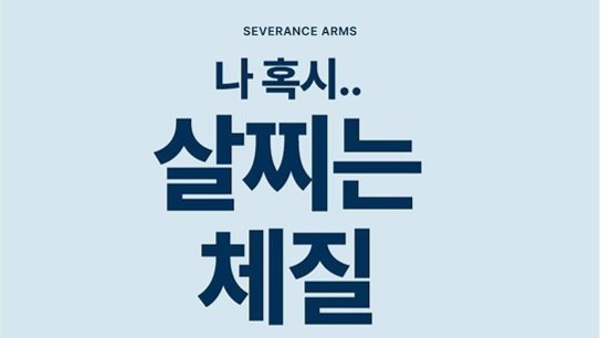 하늘은 높고, 말이 아니라 ‘나만’ 살찐다… 체질이었다…