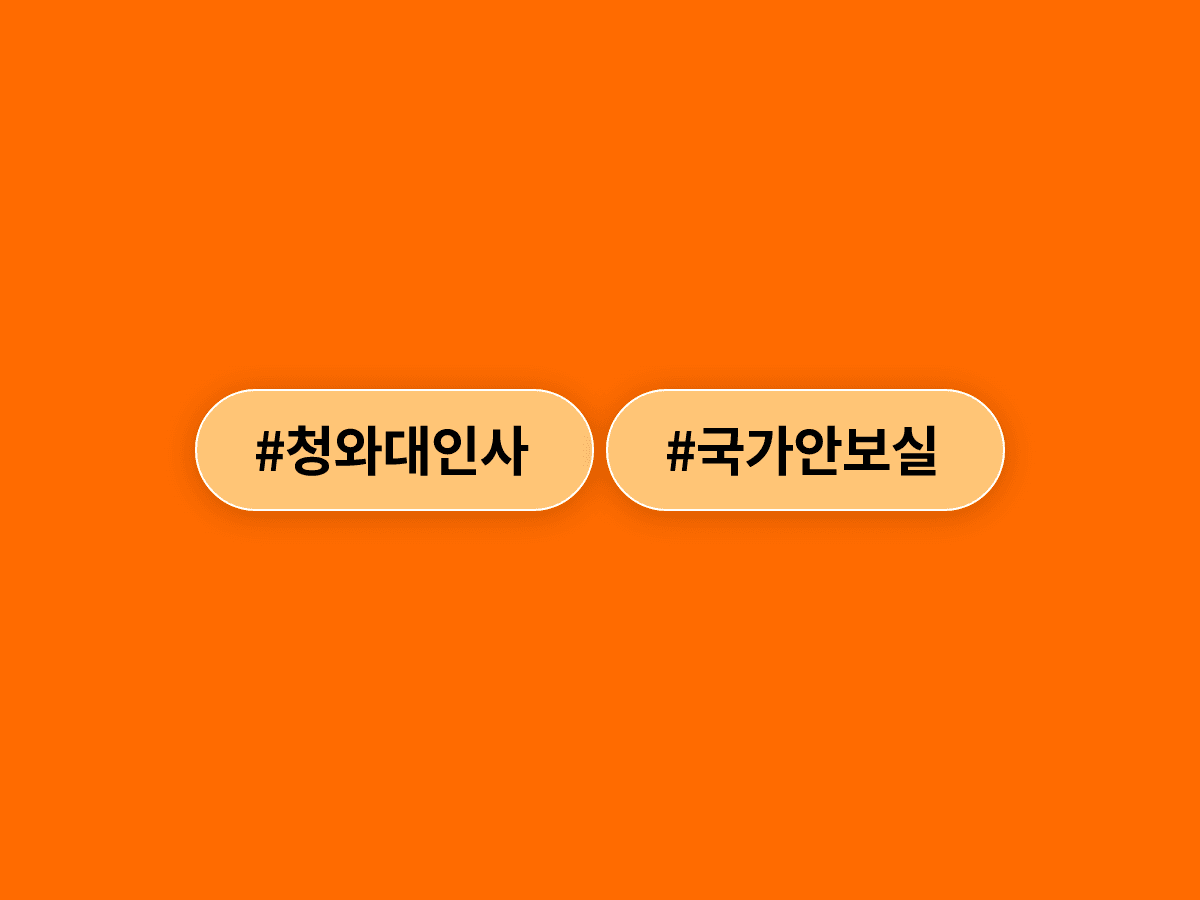 이재명 대통령이 강건작 씨를 신임 국가안보실 1차장으로 임명했어요. 🛡️