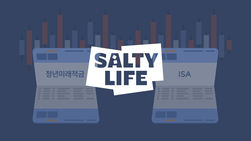 청년미래적금 + ISA + ETF: 3년 안에 첫 목돈 4000만 원 만드는 투자 세트 플랜