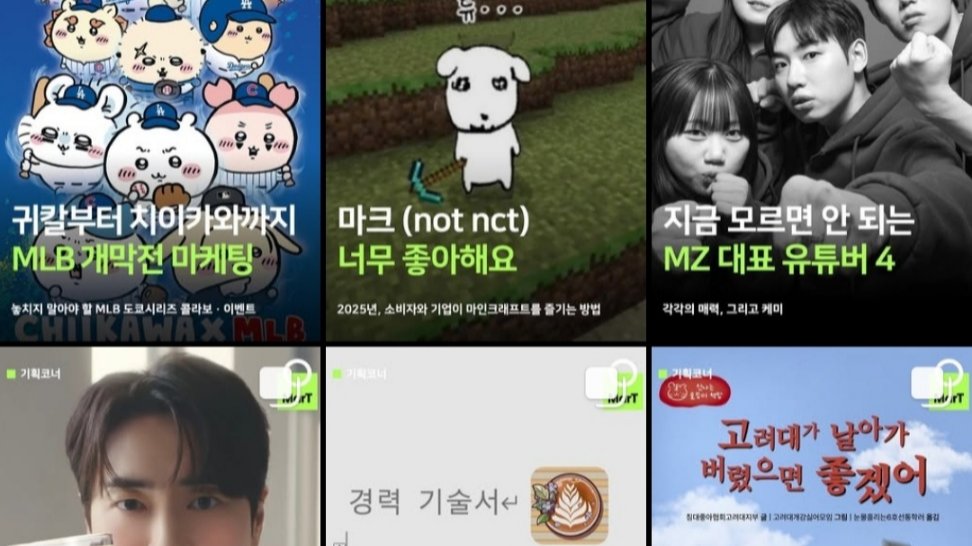 누가 종이 잡지 봐? 인스타그램 매거진의 시대