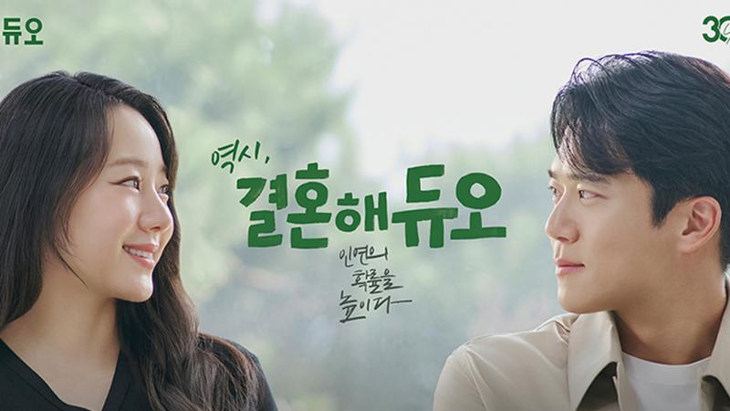 결정사 ‘듀오’ 회원 43만 명 개인정보 유출, 학력·직장에 혼인 경력·신체 조건까지 털렸다고? 💔🔓