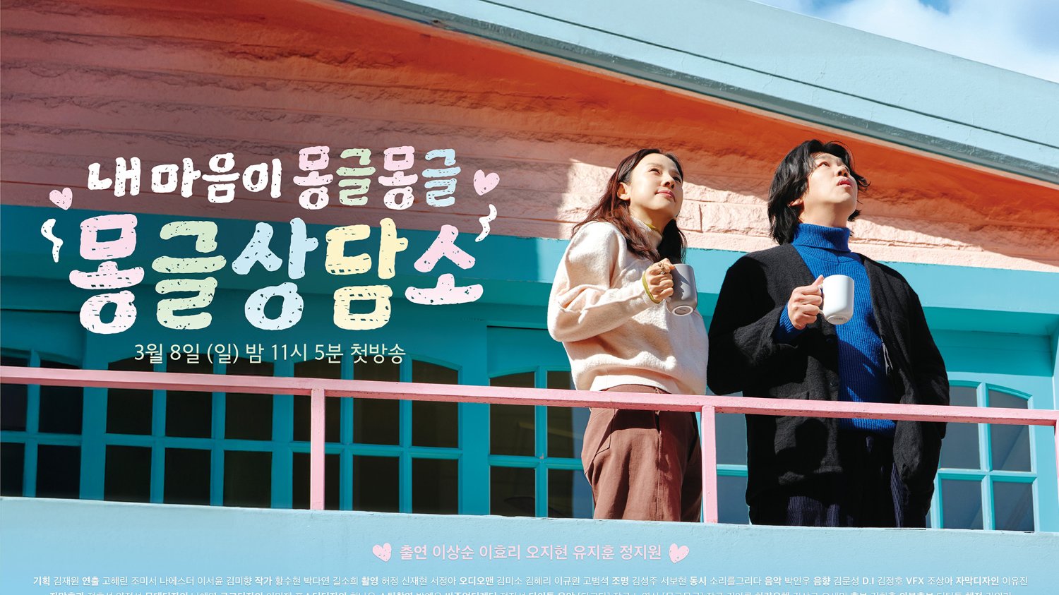 [2026/3/4주차] ▶️ 몽글상담소 | 🎦 극장의 시간