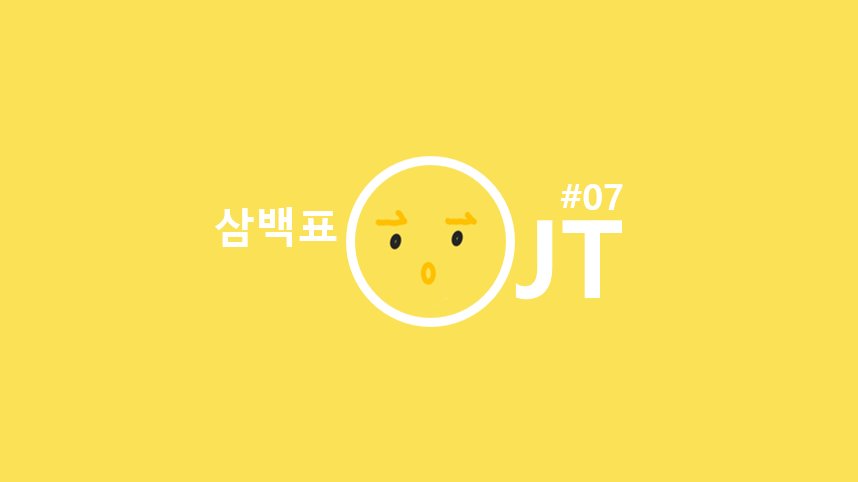 F5보다 강력한 새로고침: 무한 설치 지옥 벗어나기