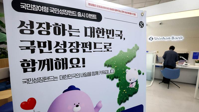 22일부터 판매 시작하는 국민성장펀드, 가입 전 혜택·필요 서류·주의사항 체크리스트 💡✅