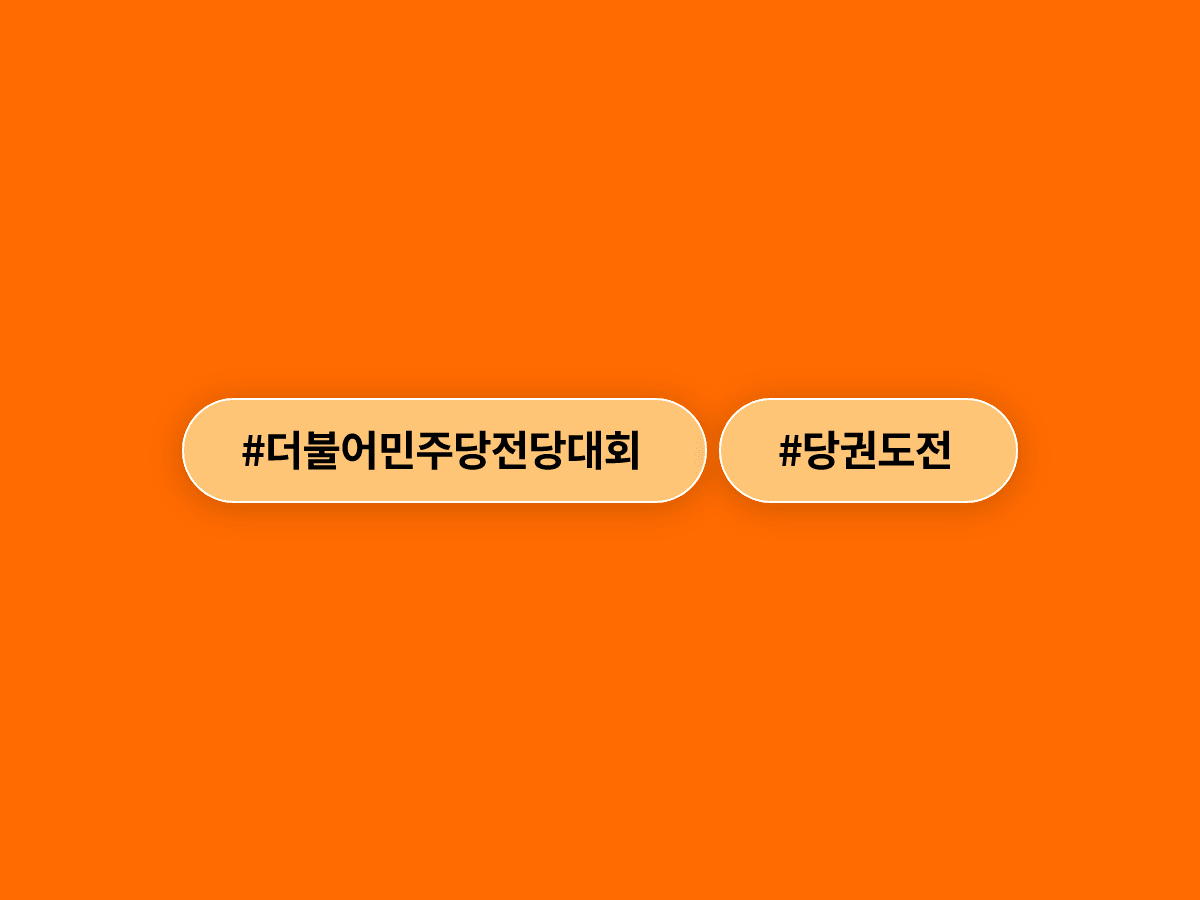 김민석 총리 사임하고 민주당 당권 도전 선언, 8말9초 전당대회 경쟁 어떻게 될까?