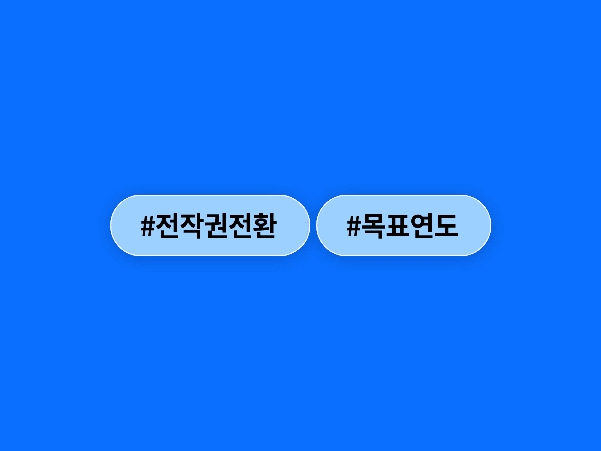 안규백 국방부 장관이 올 연말 전작권 전환 목표 연도를 한미 대통령에 건의할 계획이라고 밝혔어요. 🇰🇷