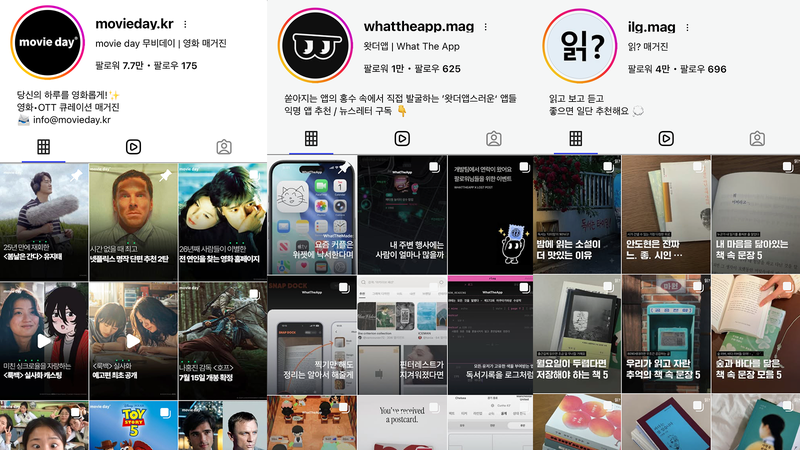 비트 에디터도 찐으로 챙겨보는 트렌디한 인스타 매거진 추천 📱📖