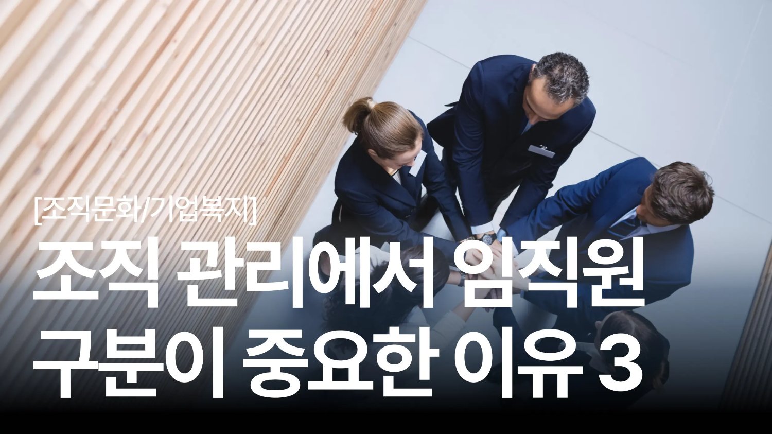 신입이 6개월 안에 퇴사하는 진짜 이유