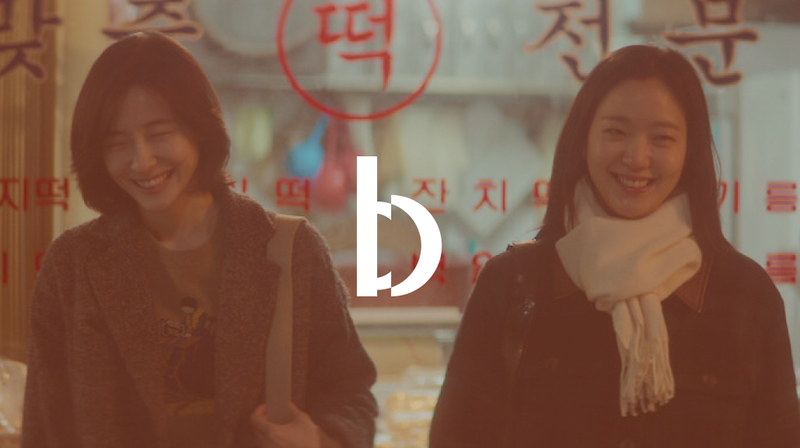 여성서사 드라마의 진화: '은중과 상연', '애마'가 보여주는 여성 캐릭터들의 새로운 관계 🌹