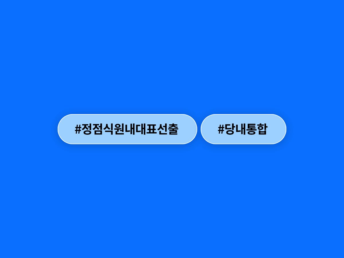 국민의힘 새 원내대표에 '공안통' 검사 출신 정점식 의원이 선출됐어요. 🏛️