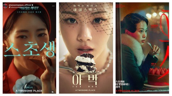 투썸 케이크, 왜 ‘핫’하면서도 ‘논란’인가?