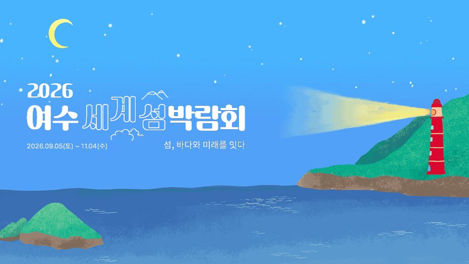 지금 논란이 큰 김선태의 여수 광고