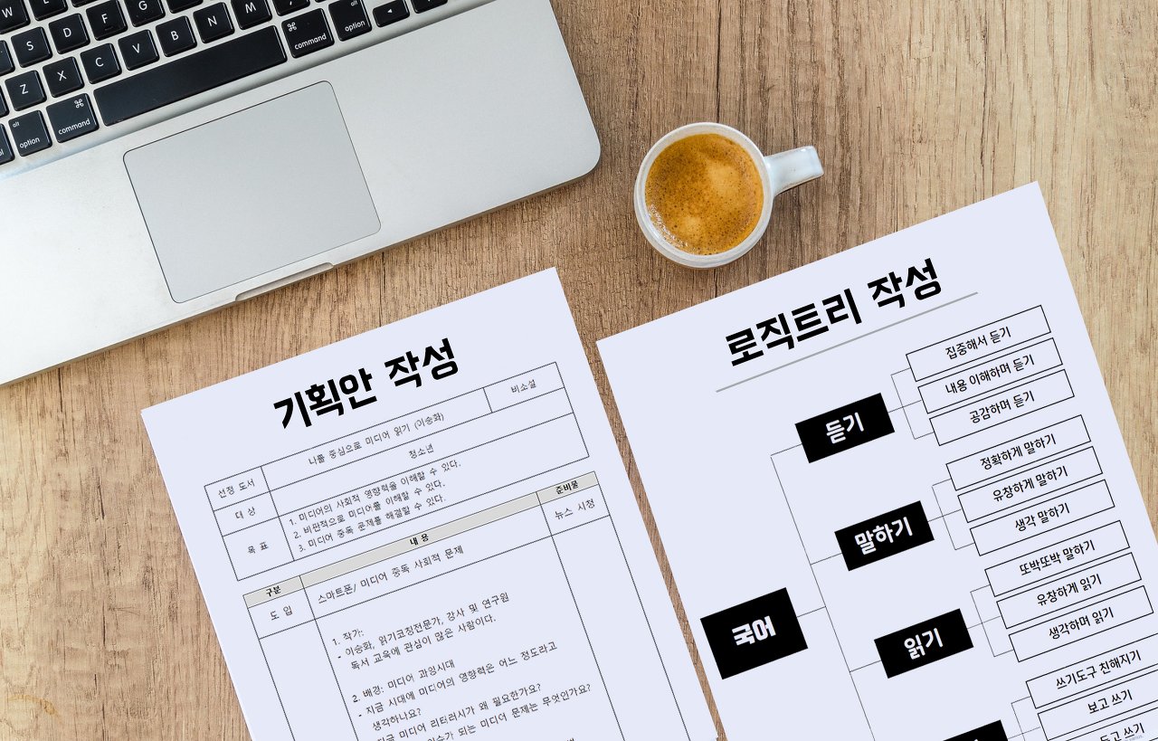 [문해력] 글의 뼈대, 구조 파악하기