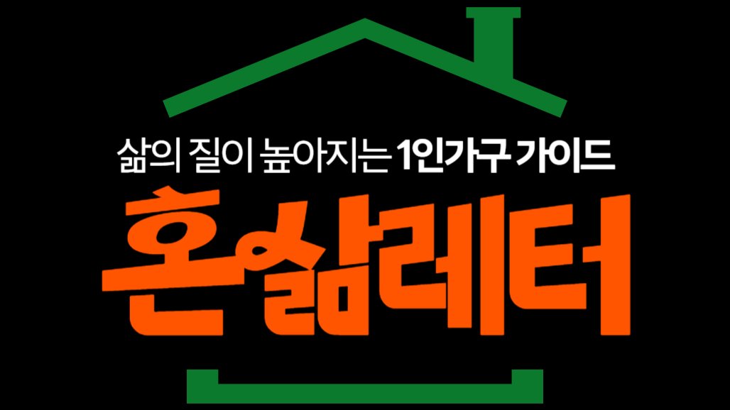 주담대💰 같이 살아도, 대출은 왜 ‘각자’인가요