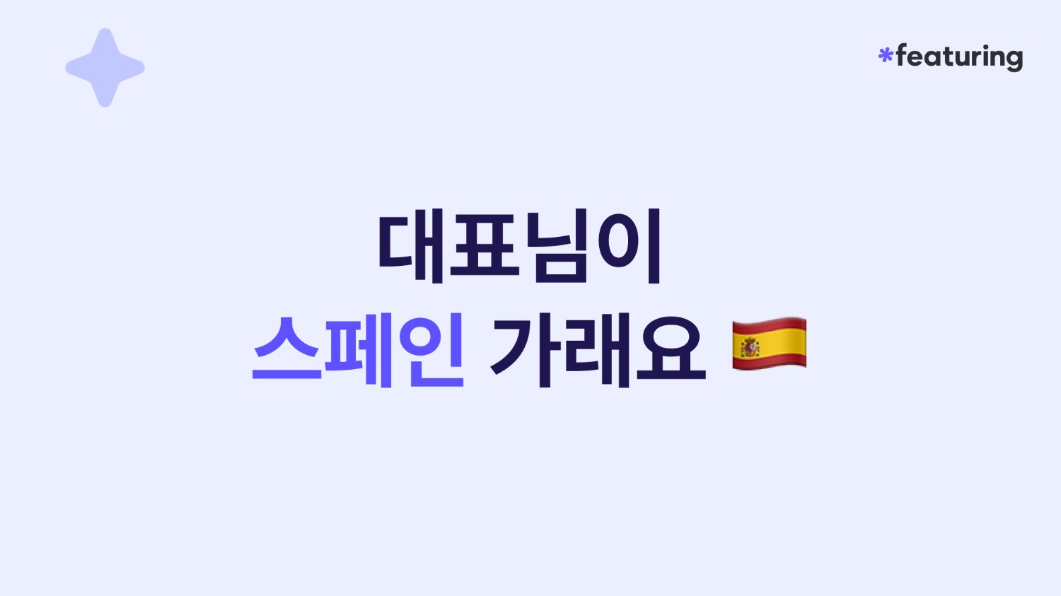 ๐ข ๋ํ๋์ด ์คํ์ธ ๊ฐ๋์