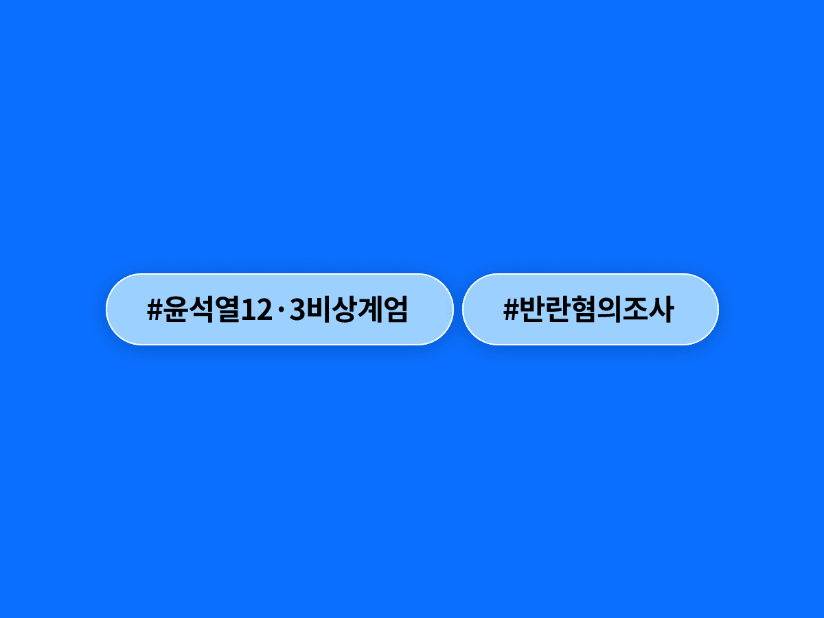 윤석열 전 대통령, 종합특검 두 번째 조사 약 9시간 만에 종료됐어요.