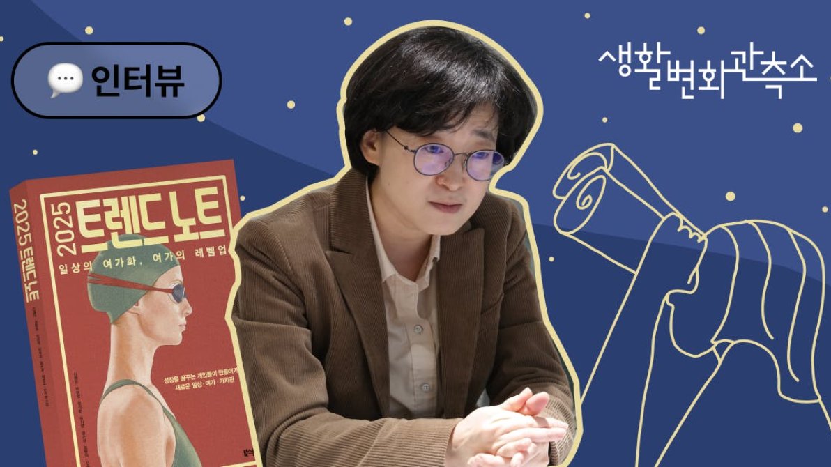 2025년 업무 경쟁력을 높일 5가지 트렌드 (+활용법까지) 🌟