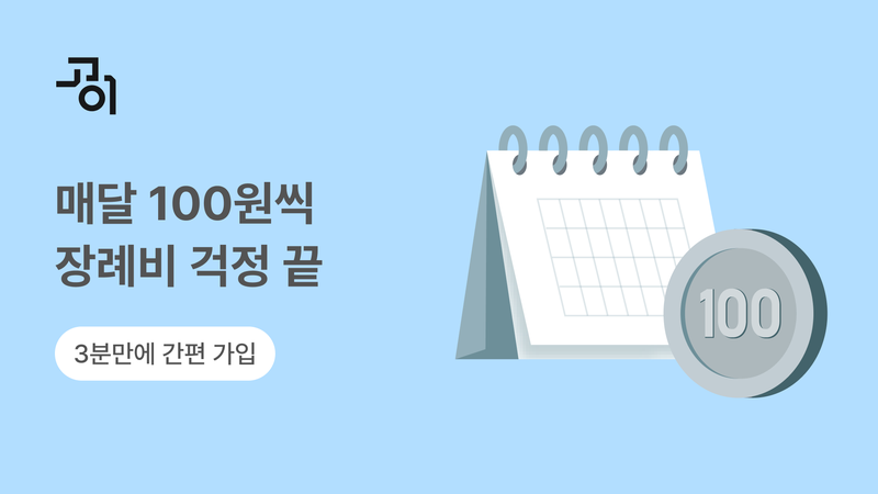 상조, 아직 나와 거리가 먼 것 같은데… 🤔