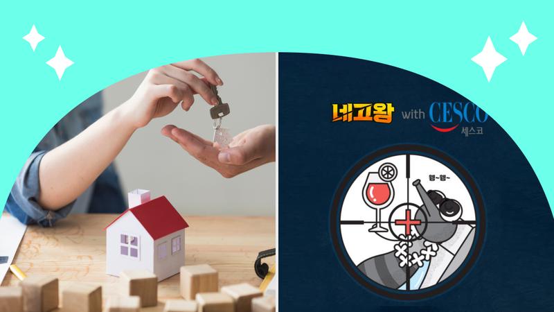2025년 1차 LH 든든전세 매입임대주택 예비입주자 모집, 신청 조건·방법은?