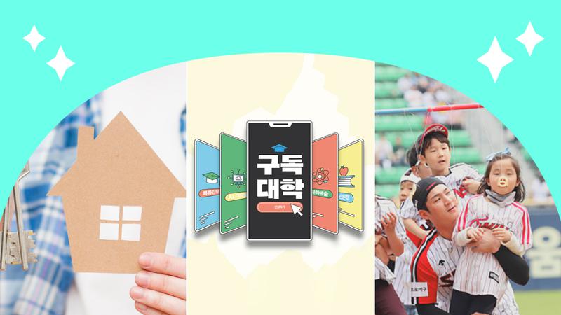 2025년 2차 SH 행복주택 입주자 모집, 공급 현황·신청 방법은?