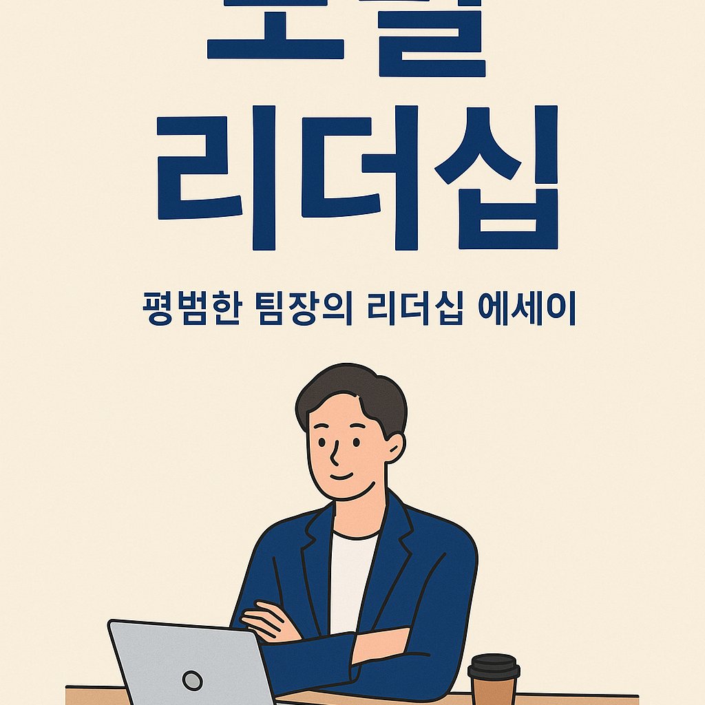 보통팀장입니다