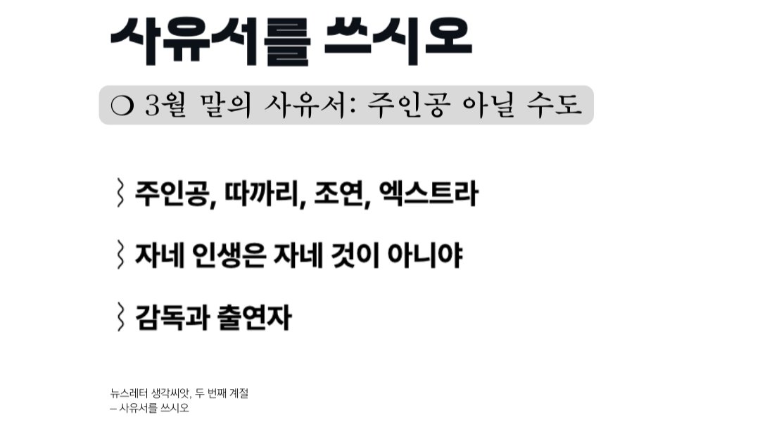 21. 주인공 아닐 수도