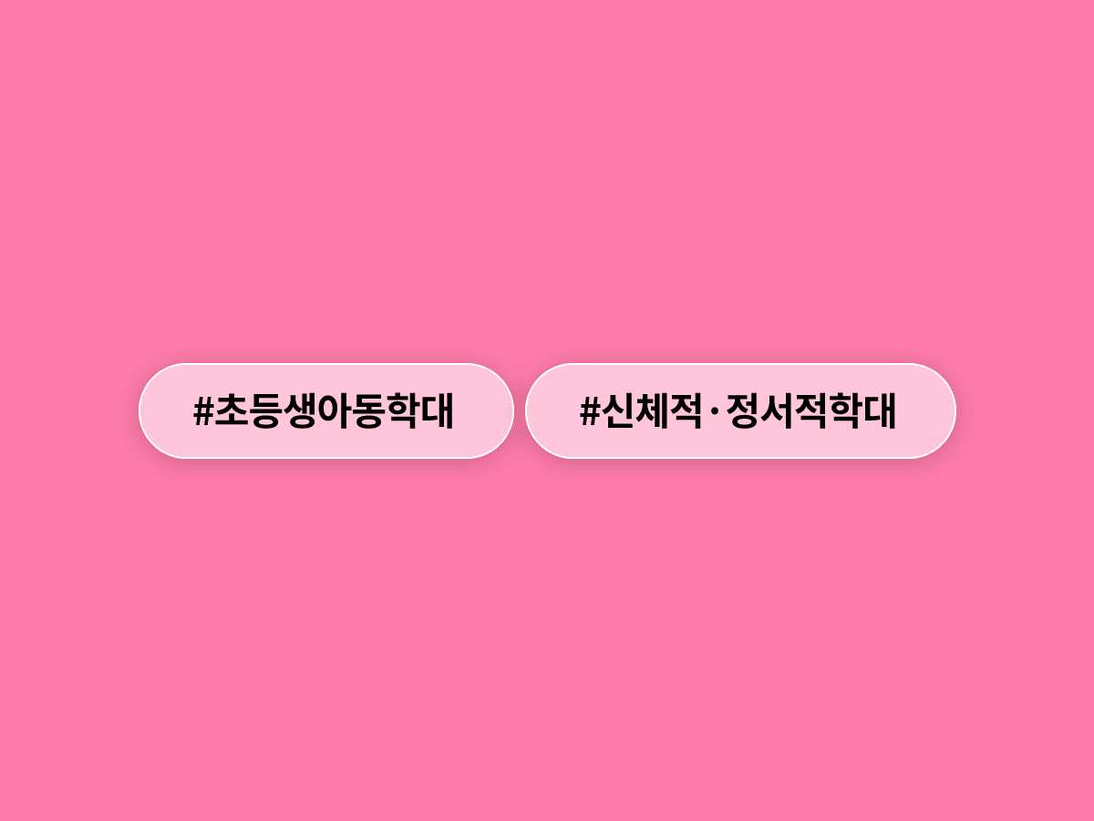 초등생 아들 때린 부모들, 마스크·게임·잠버릇이 이유였다고?