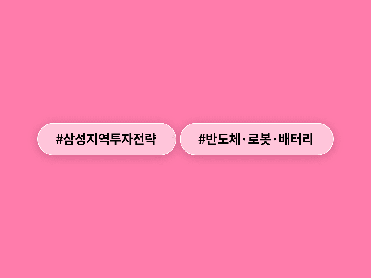 이재용 삼성전자 회장이 광주에 새 반도체 단지, 구미에 로봇·AI 데이터센터 투자를 선언했어요. 🏭