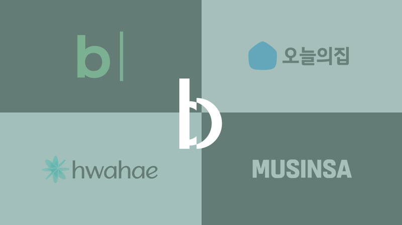 오늘의집·무신사 리뉴얼을 통해 본 ‘BI 트렌드’ 정리: 기업들은 왜 자꾸 로고를 바꾸는 걸까? 🏠👟