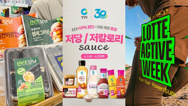 다이어트 한다고 굶으면 안 돼! 저당으로 밥 챙겨먹고 운동 출발! 🍙 [이 주의 할인 행사]