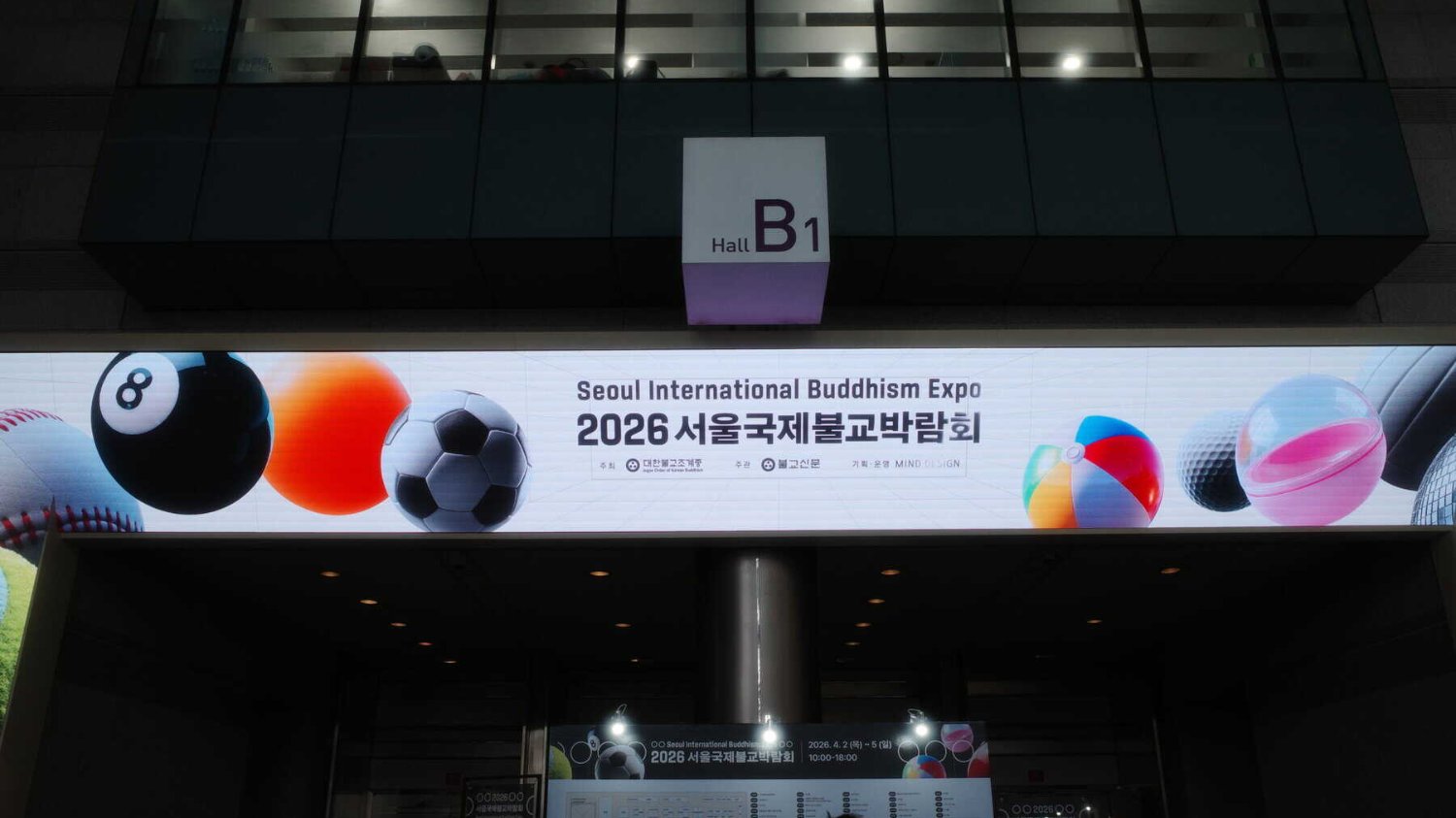 2026 불교박람회에서 본 브랜딩: 정반대 포지셔닝이 둘 다 먹히는 이유