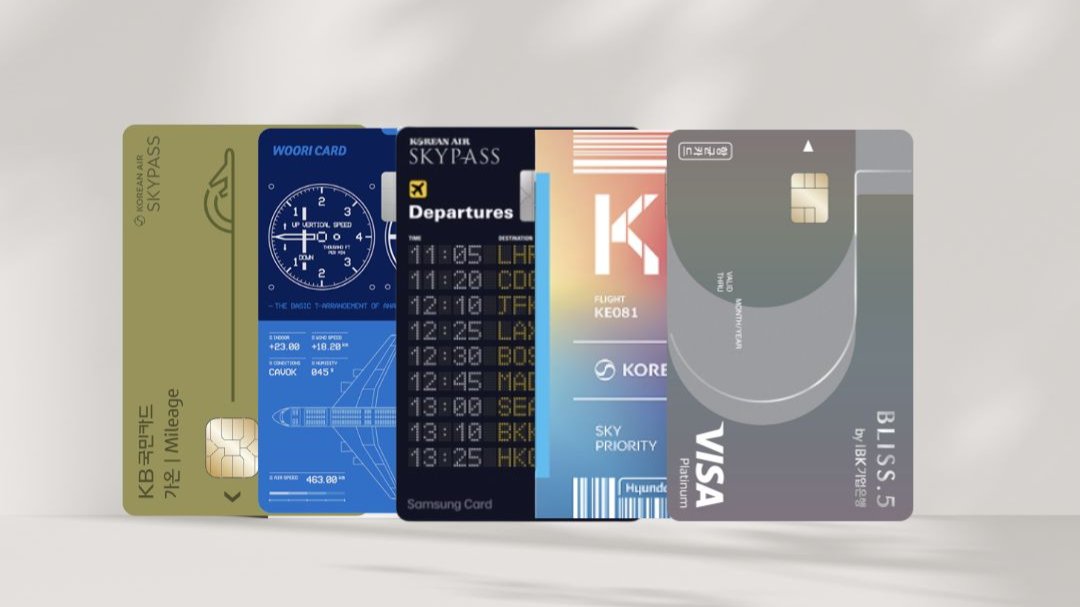 💳진짜 발급 받으려고 마일리지 카드 알아봄