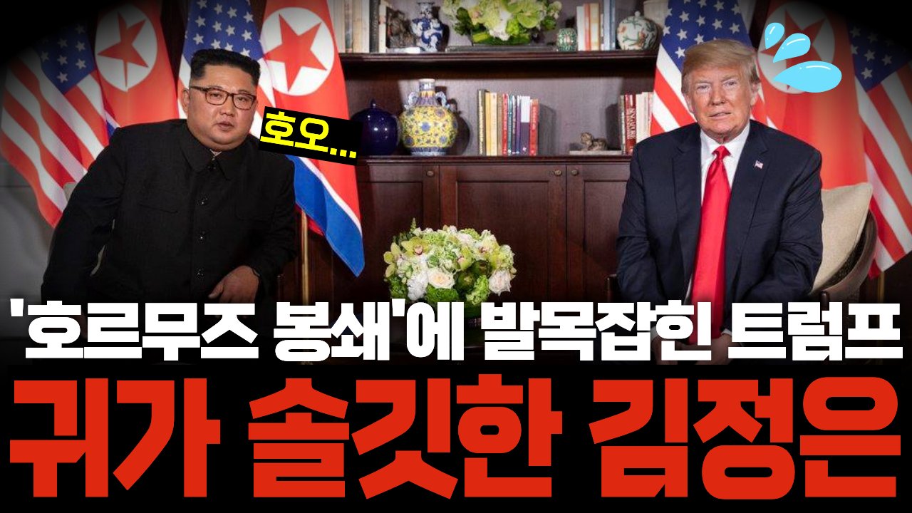 '핵개발 동지' 이란의 교훈에 김정은이 솔깃한 이유👂