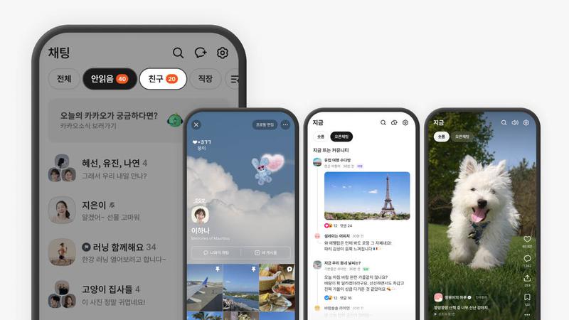 대규모 업데이트 후 논란 휩싸인 카카오톡, “업데이트 안 할래” 불만 이유는?