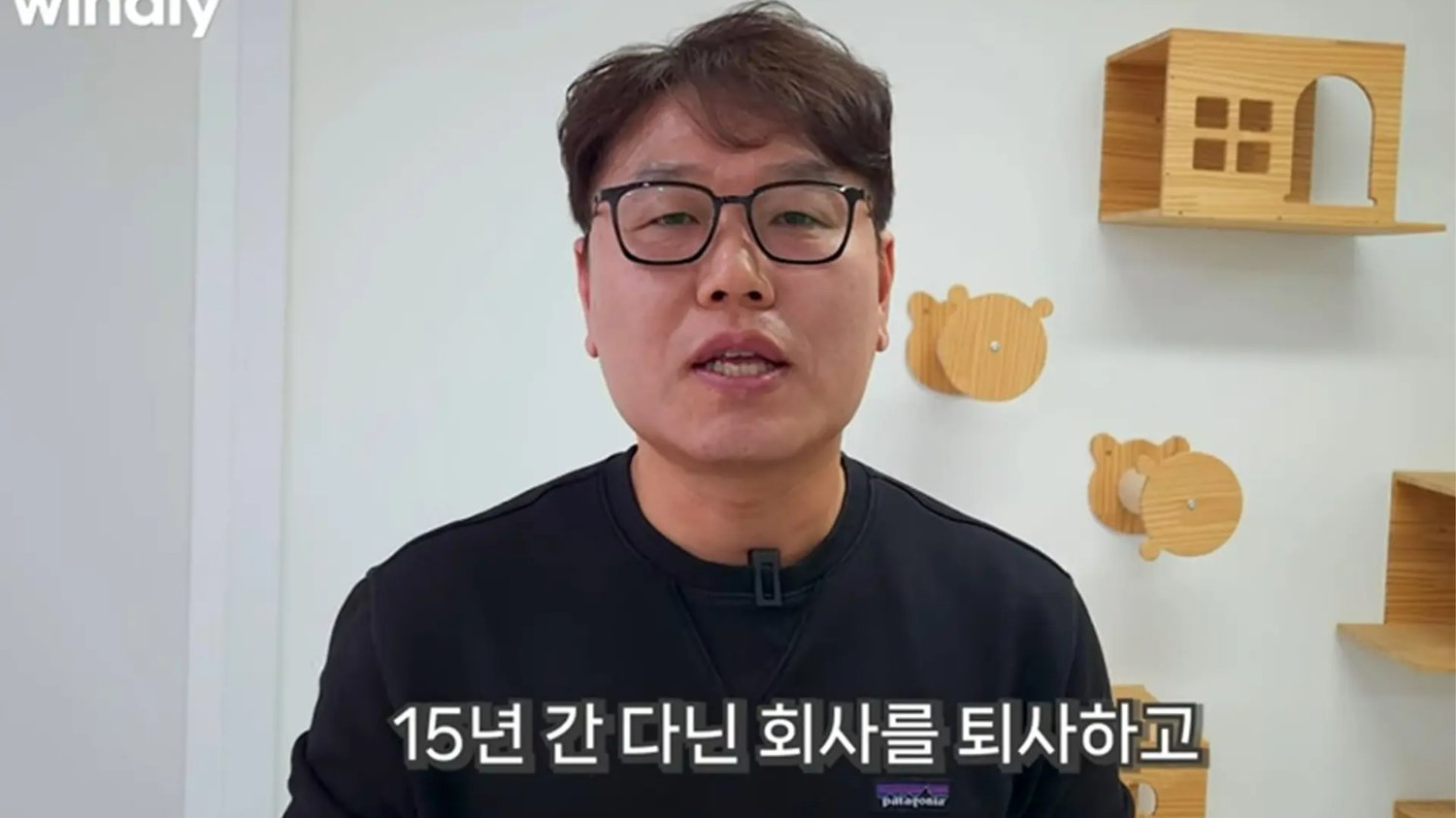 15년 직장생활의 끝, 로켓그로스로 월 4억 벌기까지