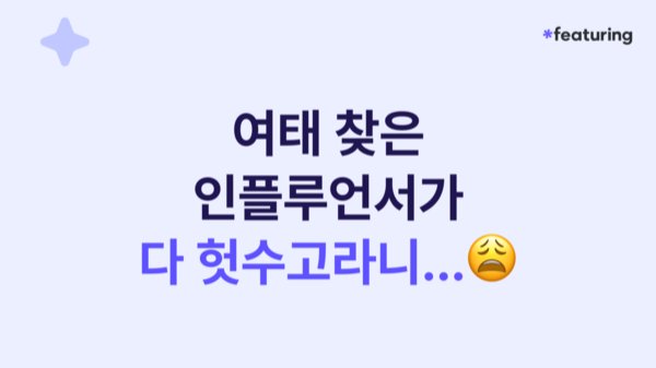 ๐ข ์ฌํ ์ฐพ์ ์ธํ๋ฃจ์ธ์๊ฐ ๋ค ํ์๊ณ ๋ผ๋...