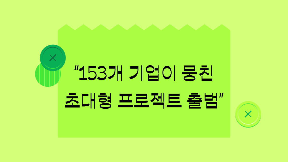 AI 자율제조 얼라이언스: “AI 자동화? 아니죠 AI 자율화!”