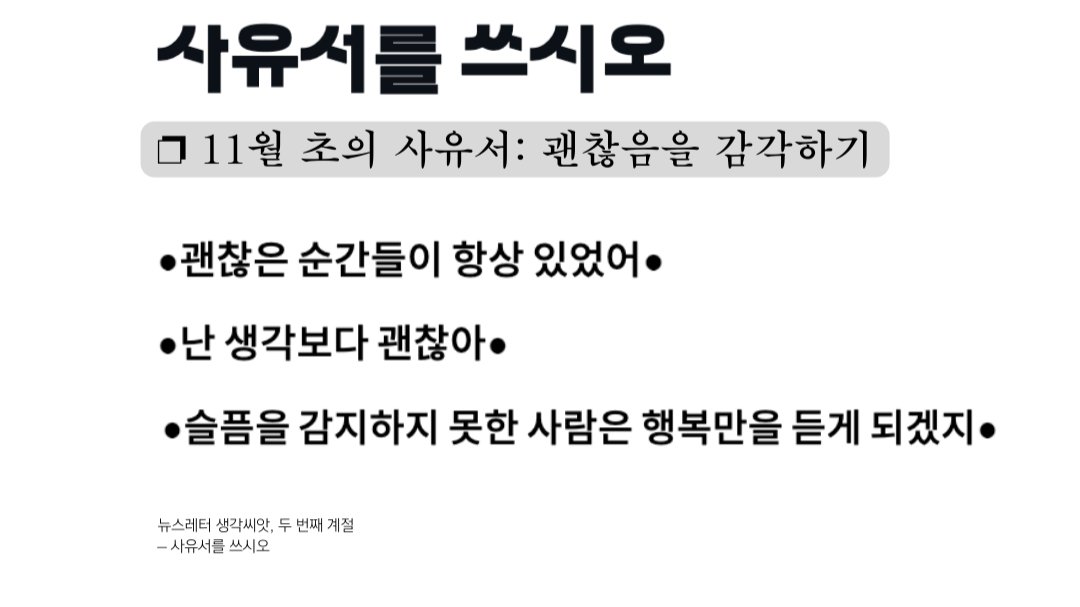 12. 괜찮음을 감각하기