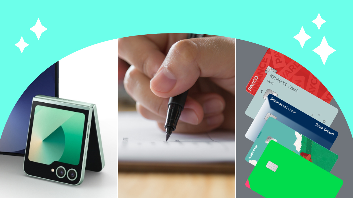 7월 셋째 주 짠테크 정보 모음집 #갤럭시예약 #기동카환급 #응시료지원