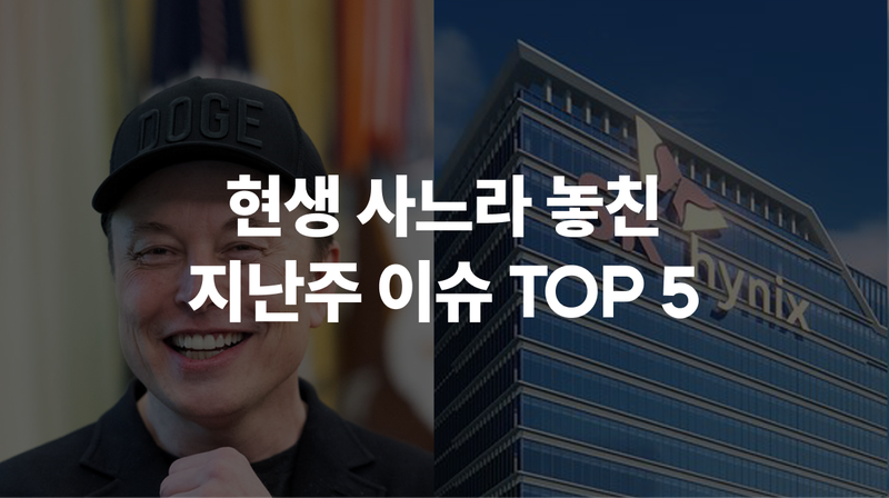 4월 4주차 현생 사느라 못 봤슴 🦔 #듀오 #월드컵 #엑스챗 #애플 #하이닉스