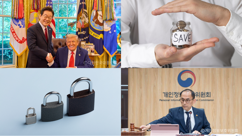 9월 첫째 주 마켓 브리핑 📰 #한미정상회담 #기준금리 #예금자보호한도 #SKT과징금