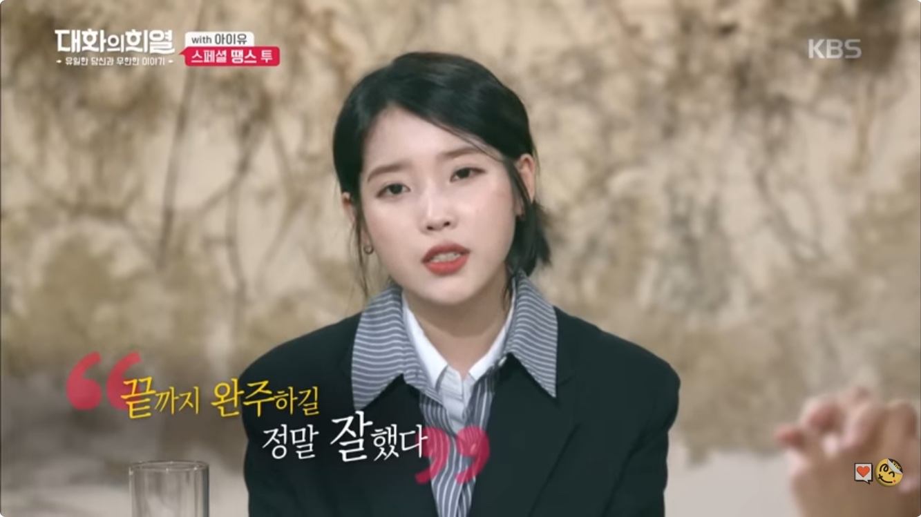 이지은에게 유재석이 보인다.