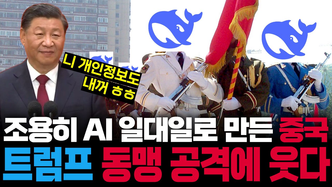 개인정보 노리는 중국의 AI 일대일로, 우리는 과연 안전할까💻