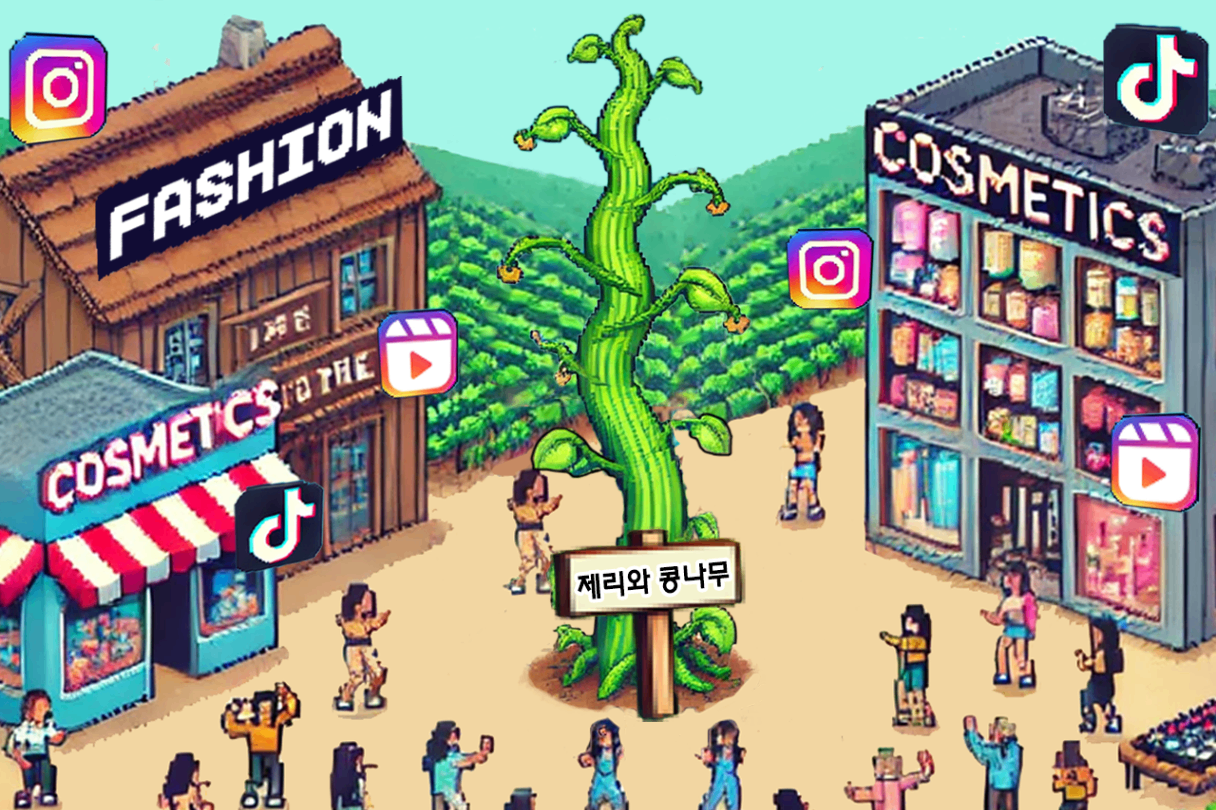 요즘 아마존에서 성공하려면 이게 필수라는데