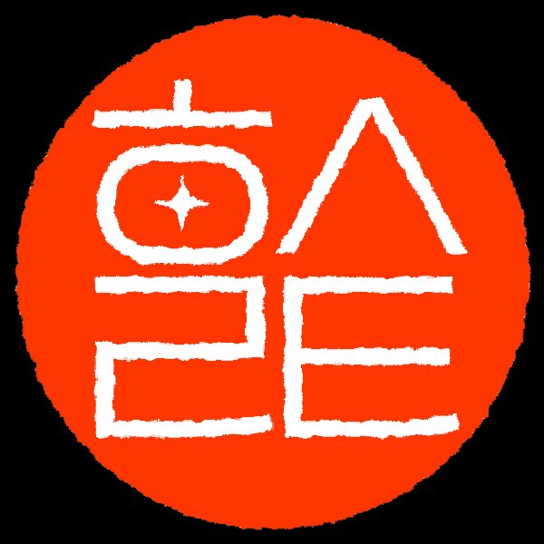 호니의 1인가구 가이드 ✅