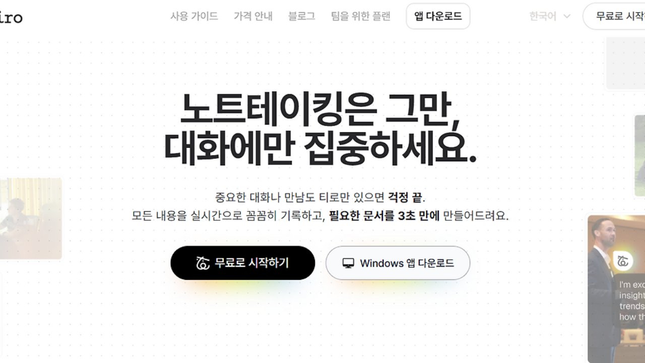 마케팅 인턴 필독! 실무자가 직접 써보고 추천하는 구원자 AI툴