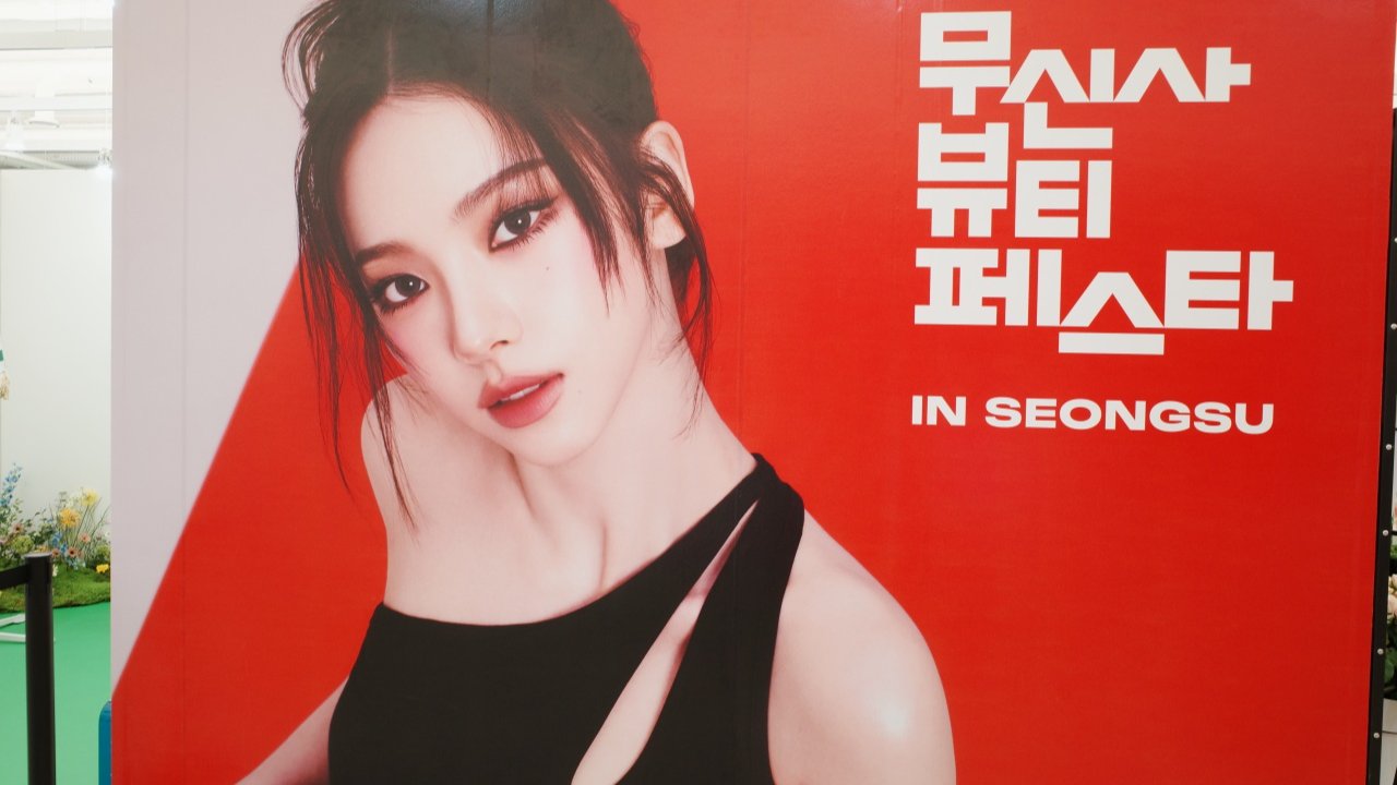 성수동을 장악해버린 무신사 뷰티 페스타, 그 속에 숨은 더 큰 그림