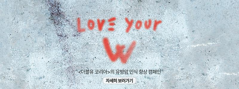 연예인 친목 행사로 변한 유방암 인식 개선 행사? 커지는 W코리아 행사 논란과 배경 정리 🤷