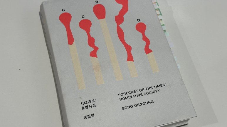 직급이 아닌, 당신만의 수식어는 무엇인가요?