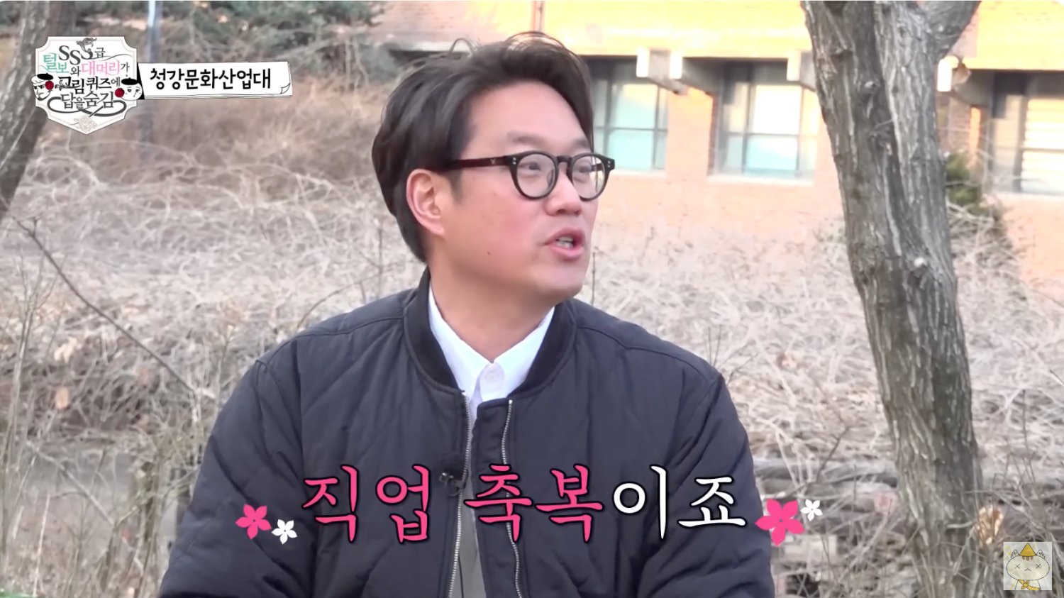 💡 오후 세 시의 수치심?